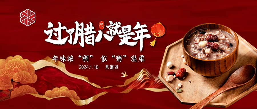 臘八|憶及傳統(tǒng)，話說臘八